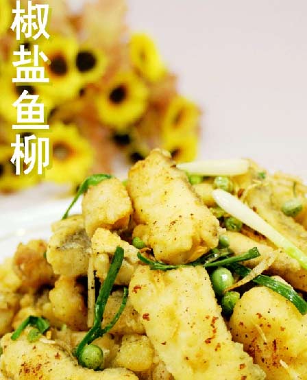 椒盐鱼柳的做法