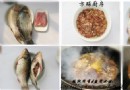 我们爱吃鱼教你做荷包鲫鱼