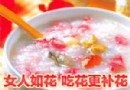 秀色可餐  令您食欲大开