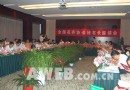 中国花协秘书长会议落实“七博会”筹备工作