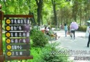 兆麟公园免费开放 公园美了，市民乐了，文明来了