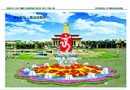 天安门广场摆花迎奥运 中心花坛主题舞动的北京(图)