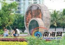 海口白沙门公园现雏形 花海景观成亮点