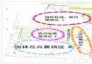 哈尔滨：２００９哈尔滨首届园林园艺展销会