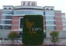 上海：新增世博绿化景观 彰显闵行都市风采