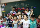 小朋友亲手制作“康乃馨” 预祝老师节日快乐
