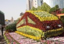 “高速列车”国庆立体花坛 驶向王府井大街