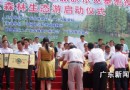 广东森林公园年接待游客4650万人次 收入颇丰