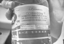 称游离态钾喝出健康 康师傅涉嫌违规