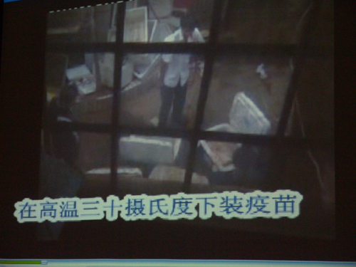 开封一窝点分装销售狂犬疫苗遭查处 罚644万