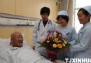 天津新农合使农民摆脱“因病致贫”