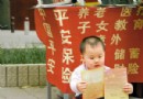 附加险可保儿童的多种疾病