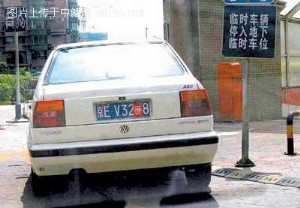 私改车牌逃避检查者 交管局将处以重罚(图)