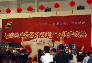 富迪汽车生产基地建成投产 华南冲压中心安家