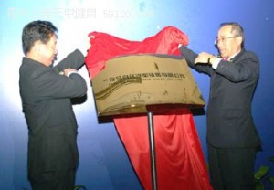 一汽马自达汽车销售有限公司开业仪式在长春隆重举行