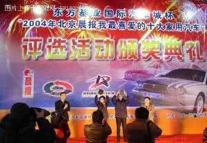 夏利N3获北京晨报家用车评选最佳入门车型奖
