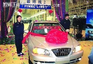 第20万辆车昨日下线 北京现代跻身轿车五强