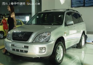 传说中的SUV 奇瑞T11终于现身车展