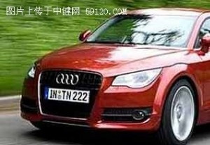 09款奥迪A1确定将在比利时首都量产(图)