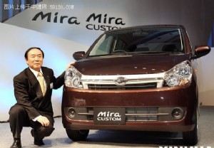 大发推出新款轿车Mira Custom 83万日元起售