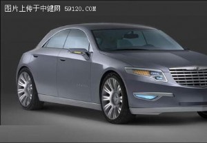 克莱斯勒Nassau概念车将亮相北美车展(图)