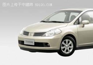 TIIDA将为中国轿车市场创立新的标准[图]