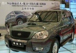 特拉卡2.9 CRDI公布售价 26.98万-27.98万