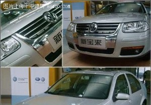 “小速腾”亮相北京 买断版新宝来实拍分析