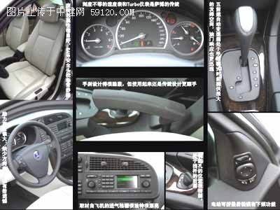 有个性才叫经典--测试萨博9-3 2.0t Arc