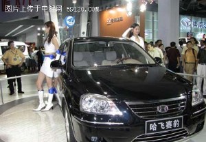 哈飞赛豹公布价格：最低8.88万元标配9.68万元