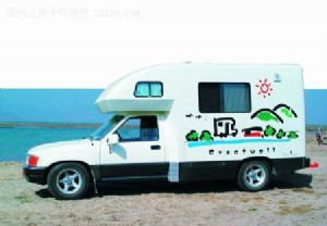 我爱我家--试驾长城轿卡式旅居车