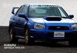 最疯狂也是最廉价的跑车(1)--富士Impreza WRC STi