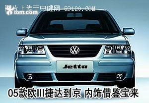 飞度 05款捷达等车型一周最新降价榜[图]