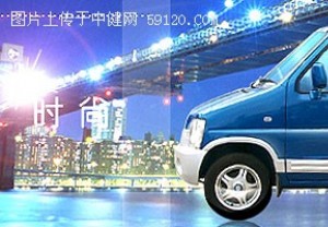 北斗星降价5000元 最低仅售4.38万元[图]