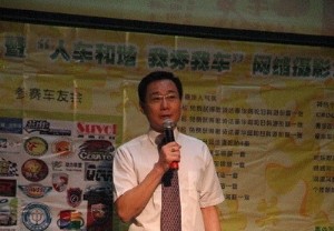 破车族成立一周年庆典现场直击(图)