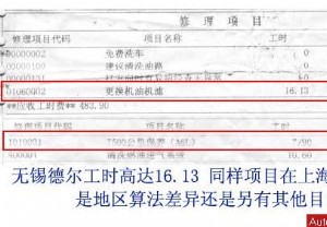 一汽奥迪A6L八万公里保养费用蹊跷多