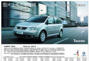 汽车广告也精彩 回顾04年汽车广告赏评[图]