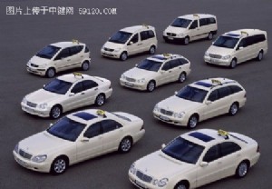 德国出租车：九成半是“大奔” 改为象牙色