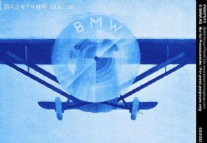 豪华背后的沧桑曲折：宝马汽车公司发展史 图1