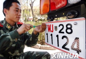 数字“4” 汽车号牌不能承受之“重”