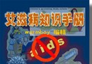 警惕艾滋病伴着结核病来 [图]