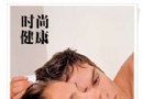 有时做爱，和我自己(图)